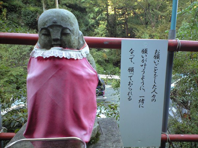 願いを叶えるお地蔵さん 2009.10.21_b0002156_625718.jpg