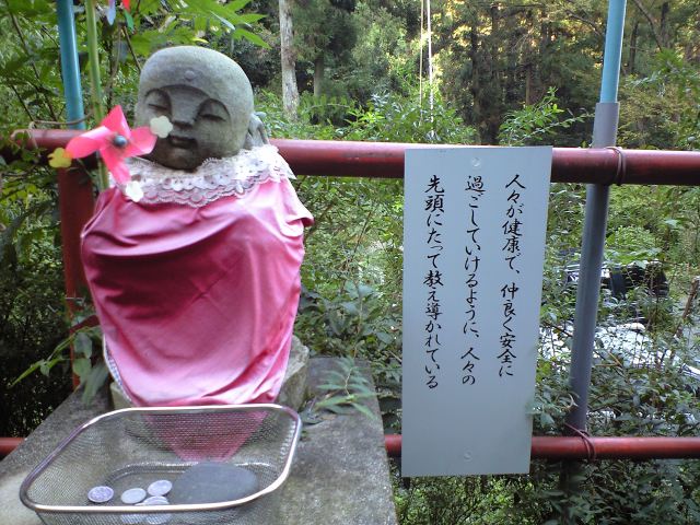 願いを叶えるお地蔵さん 2009.10.21_b0002156_641629.jpg