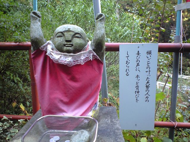 願いを叶えるお地蔵さん 2009.10.21_b0002156_662013.jpg