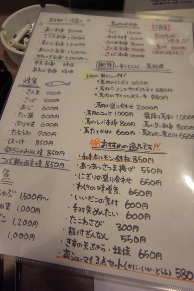 居酒屋 肥後 福岡県大牟田市 Orange Laphroaig 居酒屋 肥後 福岡県大牟田市 Orange Laphroaig