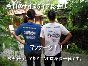 10月のナイスダイブ総会は・・・!?_f0144385_19414789.jpg