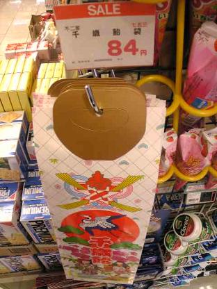 袋_d0063701_2203822.jpg
