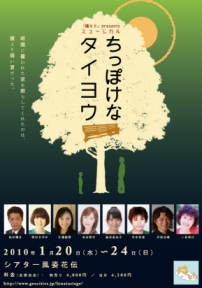 チラシ♪_d0122950_0595812.jpg