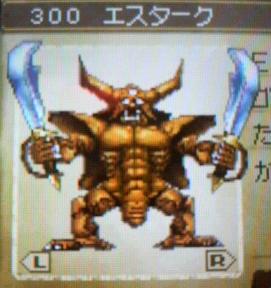 遅すぎたエスターク Dq9 はるちゃん倶楽部