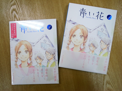 青い花 アニメdvdパッケージ 本 のデザイン ナルティス ーnarti S Blogー