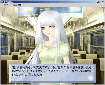 フリーサウンドノベルレビュー　『ゆき☆おん！』_b0110969_2082654.jpg