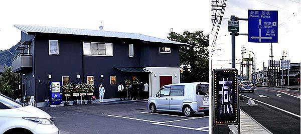 ２００９年１０月２３日（金）　朝６時３０分　開店！_c0219469_1903062.jpg