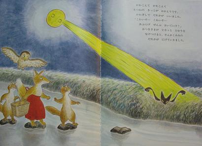 やまこえのこえかわこえて_e0160269_5344595.jpg
