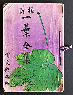 中原中也詩集_a0125575_23413828.jpg