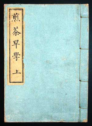 中原中也詩集_a0125575_23471144.jpg