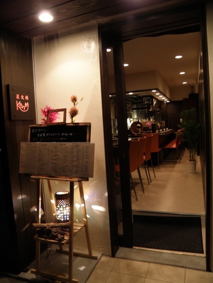 新しいお店・炭火焼Ken坊_f0053279_13341059.jpg