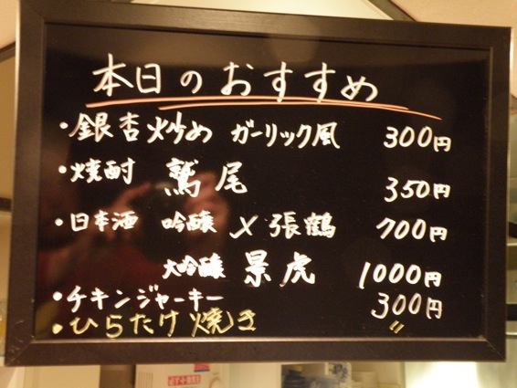 新しいお店・炭火焼Ken坊_f0053279_133576.jpg