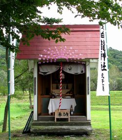 浦河の神社　（１８）　野深神社_e0104596_19283642.jpg