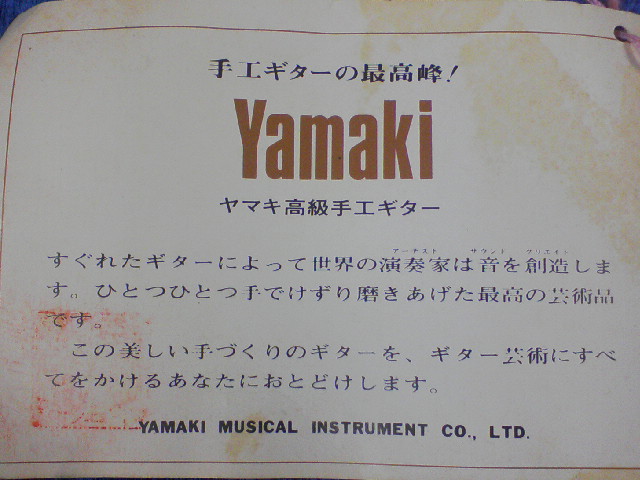 yamaki No.170_f0197703_16464041.jpg