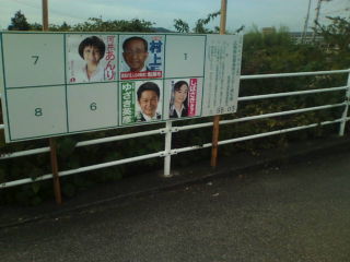 【広島県知事選】選挙ポスターの貼り具合_e0094315_154176.jpg