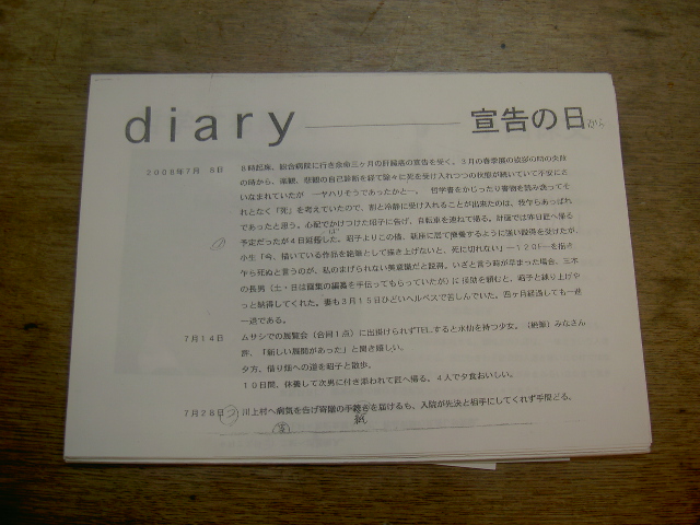 DIARY_a0071956_19381423.jpg