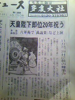 桑員ホームニュース一面に掲載_c0122270_6291666.jpg