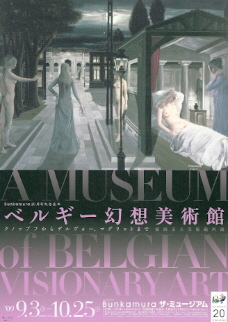『ベルギー幻想美術館/クノップフからデルヴォー、マグリットまで』_e0033570_2052953.jpg