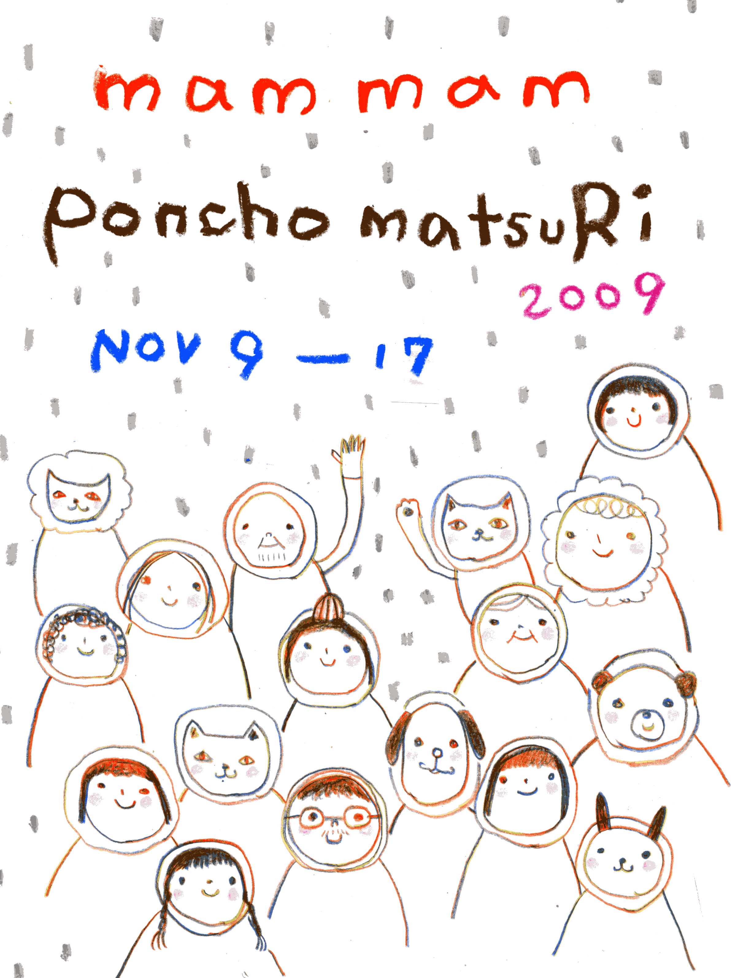 ポンチョ祭り 2009_e0016687_1791690.jpg