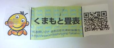 イグサ_c0092689_17552691.jpg