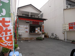 御幸屋_b0173193_169739.jpg