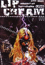 LIP CREAM DVD再入荷&発売中！_c0049495_16384068.jpg