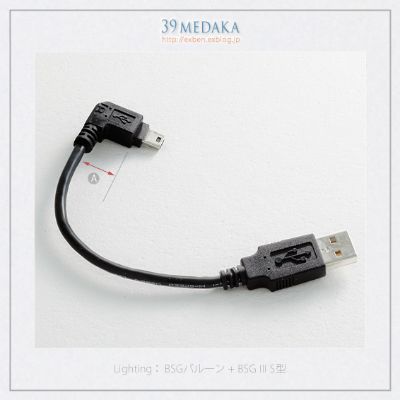 USB L型ケーブル_c0210599_1525847.jpg