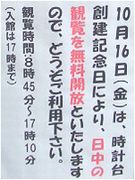 御歳131歳。_b0067302_2317397.jpg