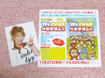 We Love ヘキサゴン 09 My Room We Love ヘキサゴン 09 My Room