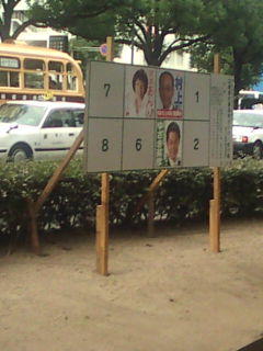 【広島県知事選】福山市内のポスターはりぐあい_e0094315_9191961.jpg
