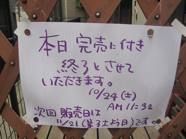 b0087822_8284865.jpg