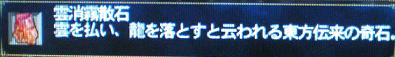 PM「猛き者たちよ」行って来た！_b0131829_31175.jpg