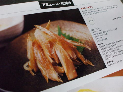 ささみを干してみた_f0060530_0311352.jpg