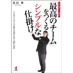 091024 憧れの黒岩禅さんとご対面♪_f0164842_1363652.jpg