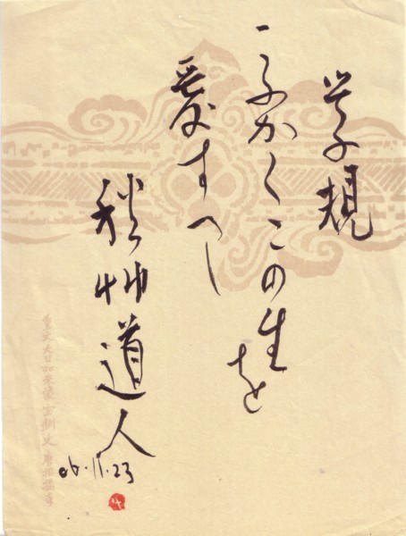 ふかくこの生を愛すべし_e0074955_920585.jpg