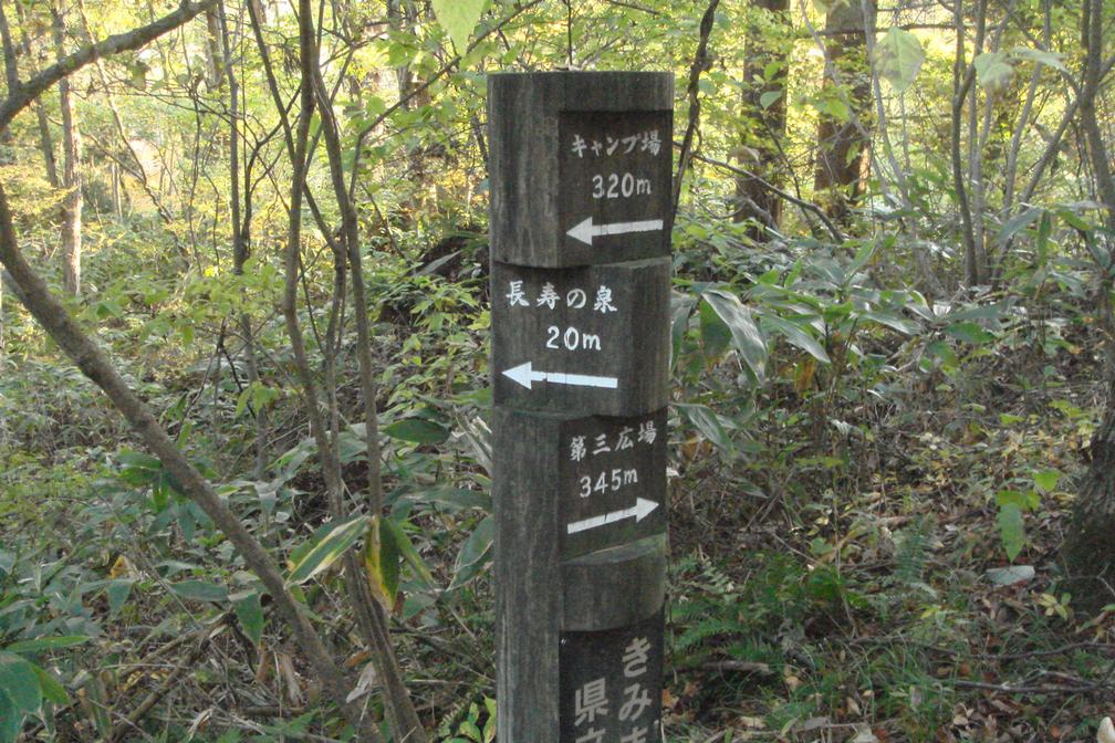 きみまち阪 藤駒 七座山 紅葉 長寿の泉 - 秋田県能代市二ツ井町_f0137955_1813518.jpg