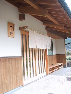 笊蕎麦つど野_c0140863_16105262.jpg