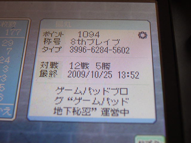 \"カルドセプトDS\"元は、取れた。_c0004568_14165178.jpg