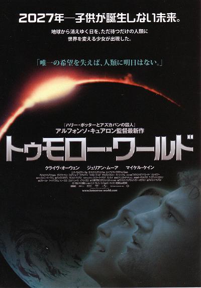 薔薇十字と「来るべき種族」?_c0139575_1921528.jpg