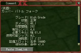 バトルフォーク作りヽ Moe Diary