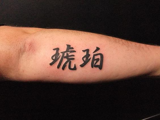 神戸 三宮 Tattoo Monster Skin