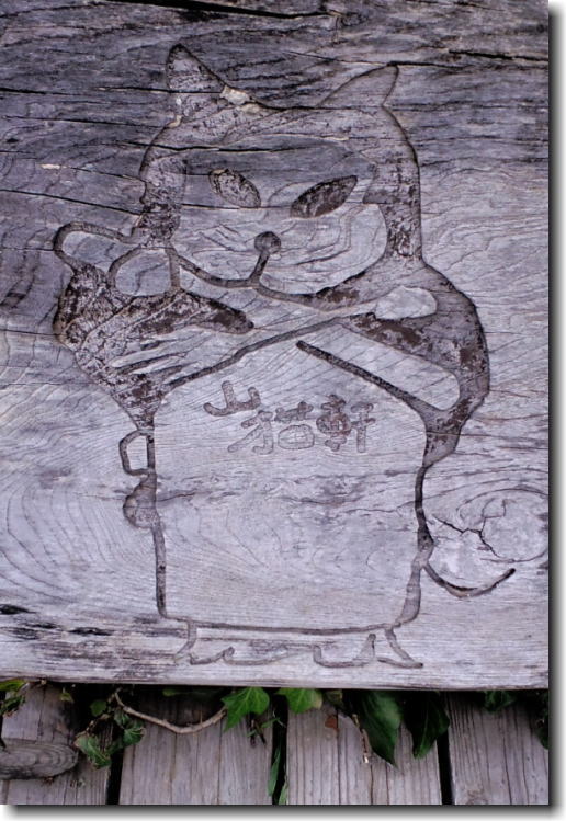 e0014000_0244935.jpg