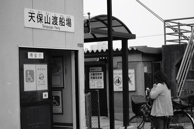 天保山・山登り&舟遊び!_f0032011_198328.jpg