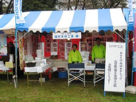 狭山市商工祭無事終了。ありがとうございます。_a0117168_819264.jpg