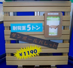 JAPAN PACK にて_e0189870_1834368.jpg