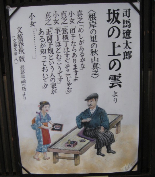 坂の上の雲 を歩く 雨の坂篇 Mangiare Felice 食べて飲んで幸せ 坂の上の雲 を歩く 雨の坂篇 Mangiare Felice 食べて飲んで幸せ