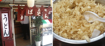 安旨 きつねうどん巡り 関西 81軒目 うどん吉 ｊｒ西九条駅トンネル横丁 きつねうどん３１０円 浪花お好み焼き三昧