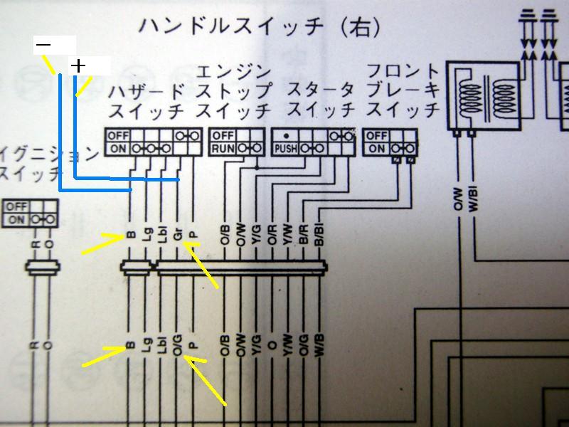 Acc電源の安全な取り出し Wakaban S Gsx1400 Blog