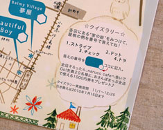 お散歩マップについて_c0102228_1918742.jpg
