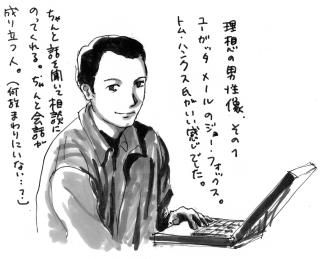 ドイツ人男性考察 フランクフルトのロッテンマイヤーより